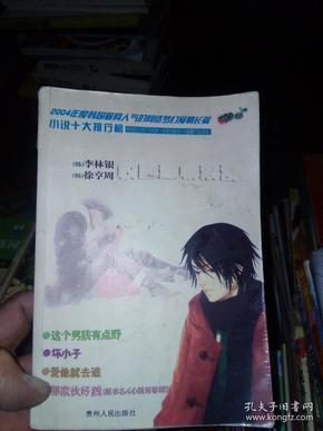 魔法禁书目录