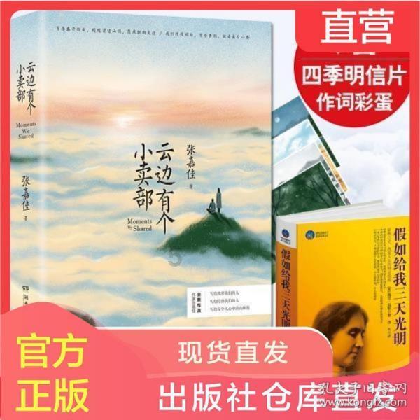 蛇蛇足球赛